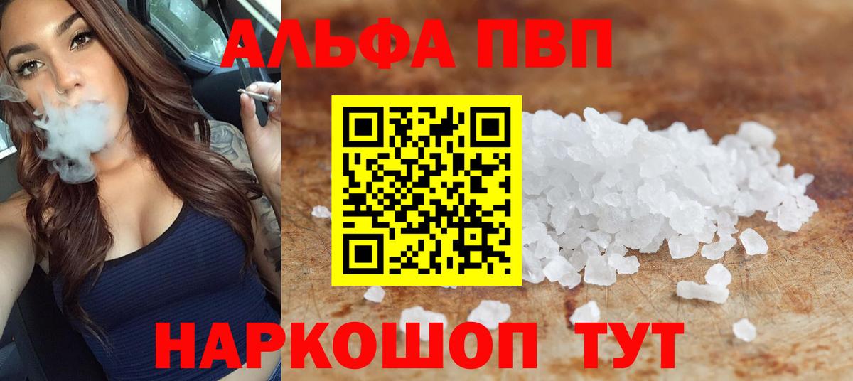Alfa_PVP СК  Вход с VPN  A PVP СК КРИС  APVP СК  Балашов 