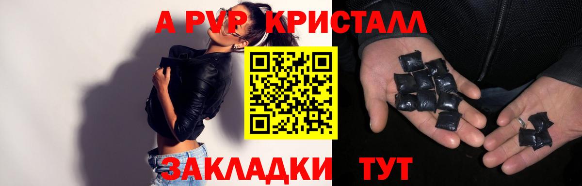 Alpha PVP VHQ Балашов