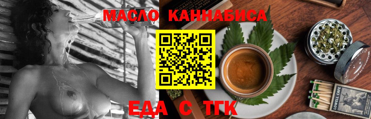 Canna-Cookies марихуана  Вход с VPN  Балашов 