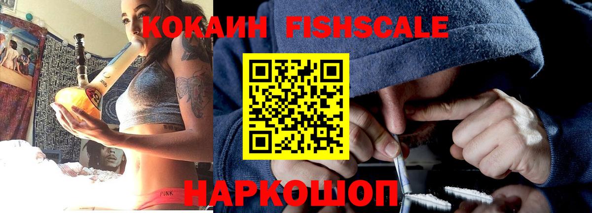 КОКАИН 99%  COCAIN Эквадор  Балашов  Вход с VPN 