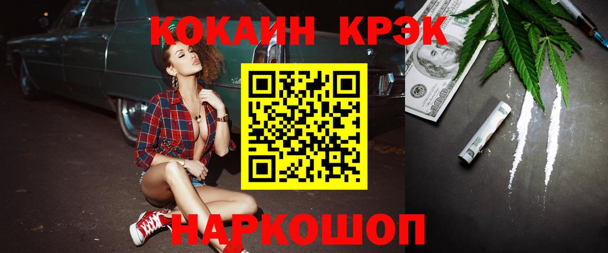 Кокаин FishScale Балашов