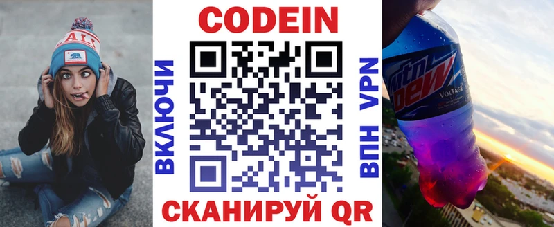 Кодеиновый сироп Lean Purple Drank  KRAKEN   Балашов 