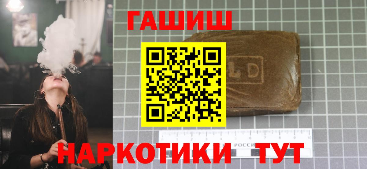 ГАШИШ индика сатива Балашов