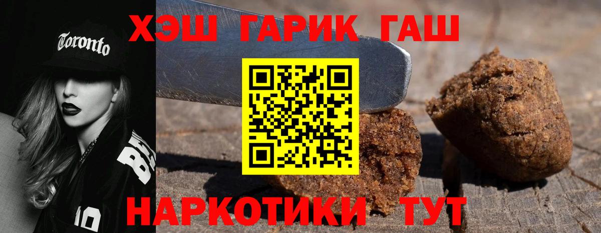 магазин    ГАШИШ VHQ  Вход с VPN  Балашов 