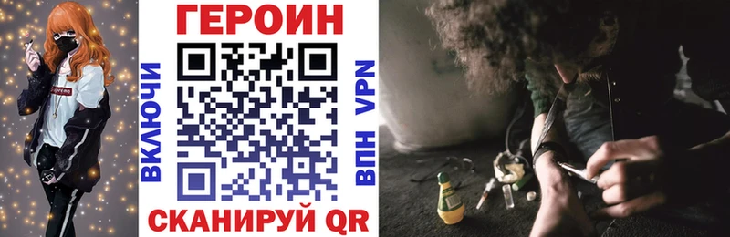ГЕРОИН Афган  OMG ссылка  Балашов 