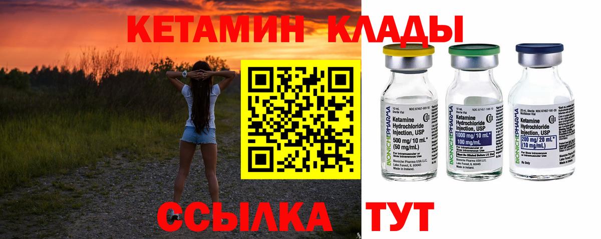 Балашов  Кетамин ketamine  Вход с VPN 