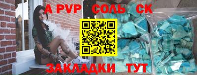 спиды Новозыбков