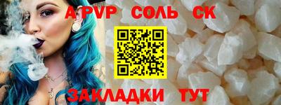 спиды Новозыбков