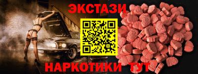 экстази Новодвинск