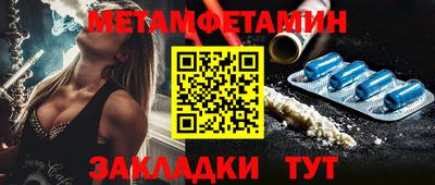 спиды Новозыбков
