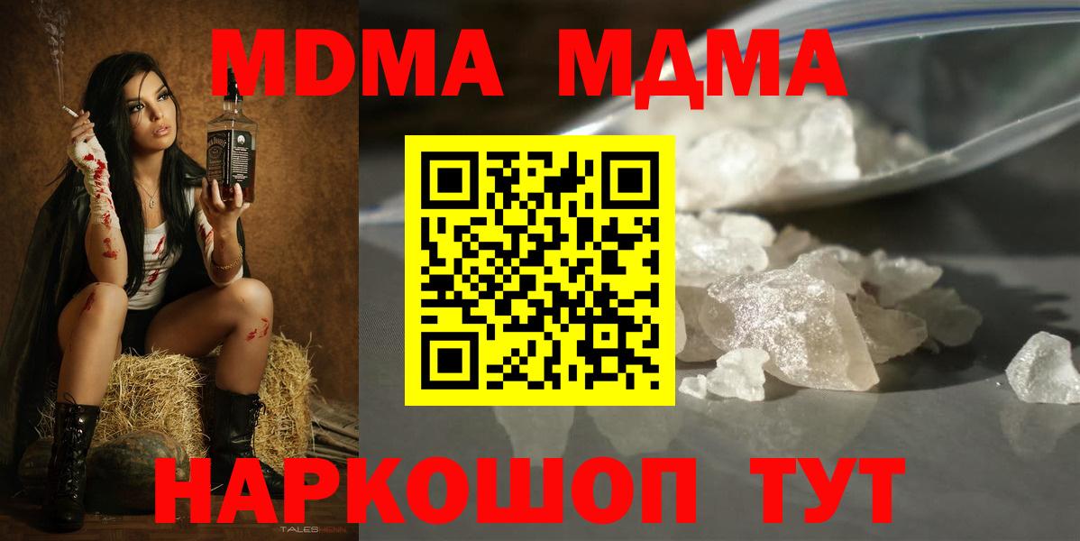 Балашов  МДМА кристаллы  MDMA VHQ  Вход с VPN 