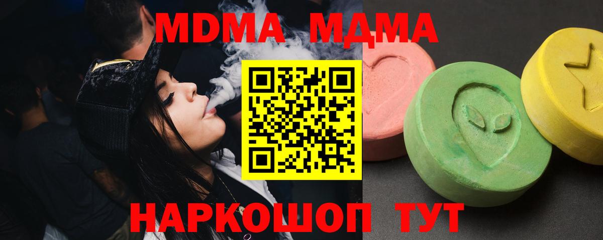 MDMA Molly Балашов