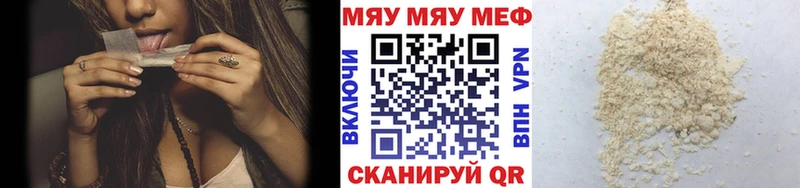 Мефедрон VHQ  мега tor  Балашов  цена  