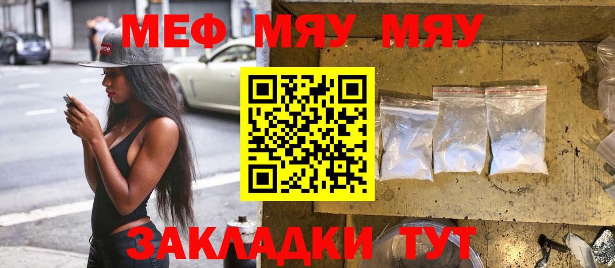 Балашов  МЕФ  MEGA зеркало  Мефедрон VHQ  Меф мяу мяу  Вход с VPN 