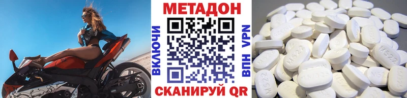 Метадон VHQ  Балашов 