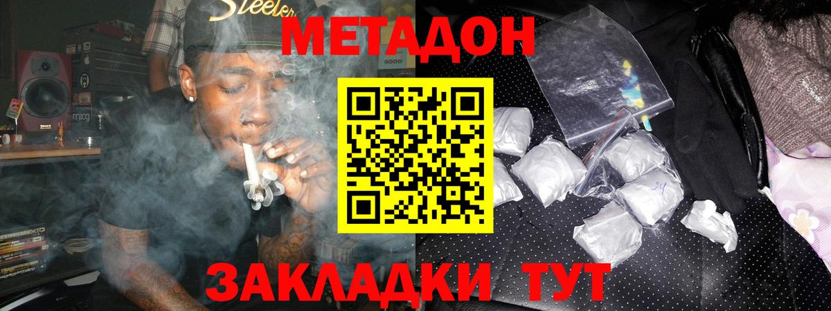 Метадон мёд  Метадон VHQ  Балашов  Вход с VPN 
