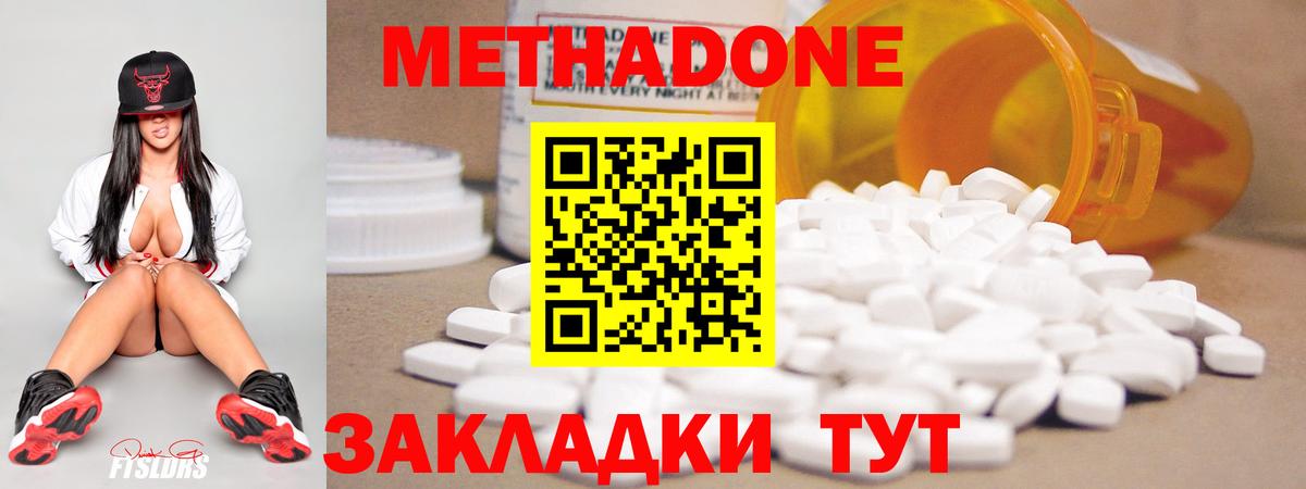 МЕТАДОН мёд Балашов