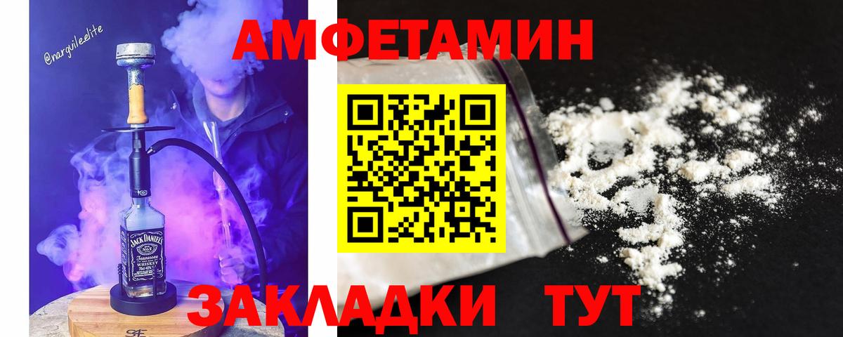 Первитин мет  Вход с VPN  Первитин мет  Балашов 
