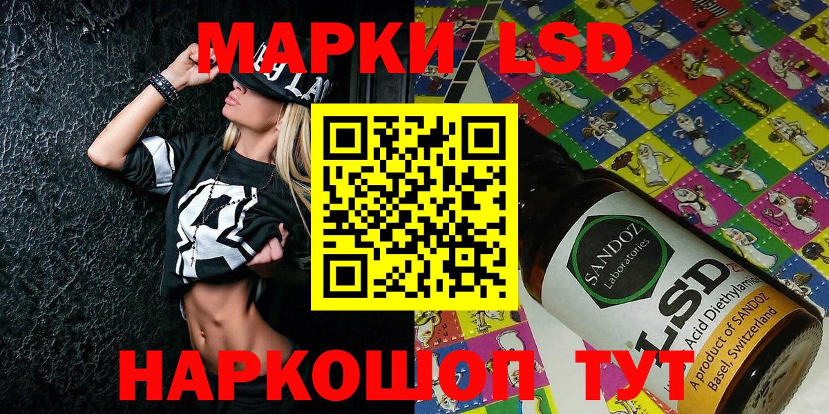Наркотические марки 1500мкг Балашов