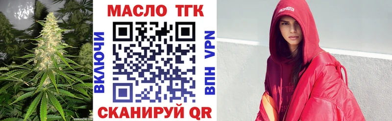 ТГК гашишное масло  Балашов 
