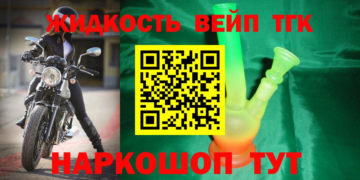 Дистиллят ТГК гашишное масло Балашов