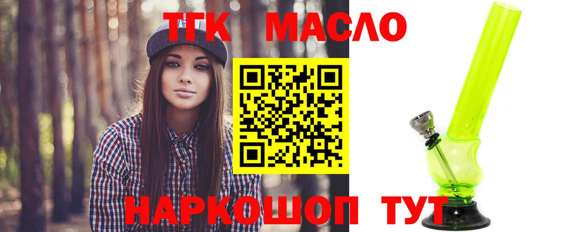 Дистиллят ТГК THC oil  Вход с VPN  где купить   Балашов 
